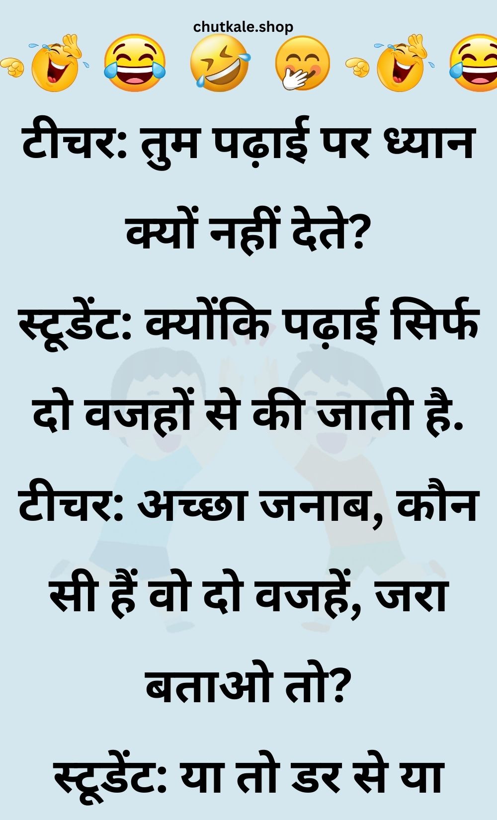 Funny Hindi Jokes