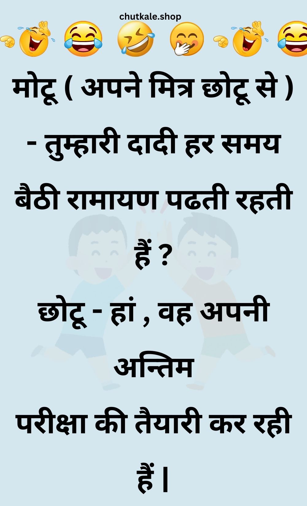 Funny Hindi Jokes