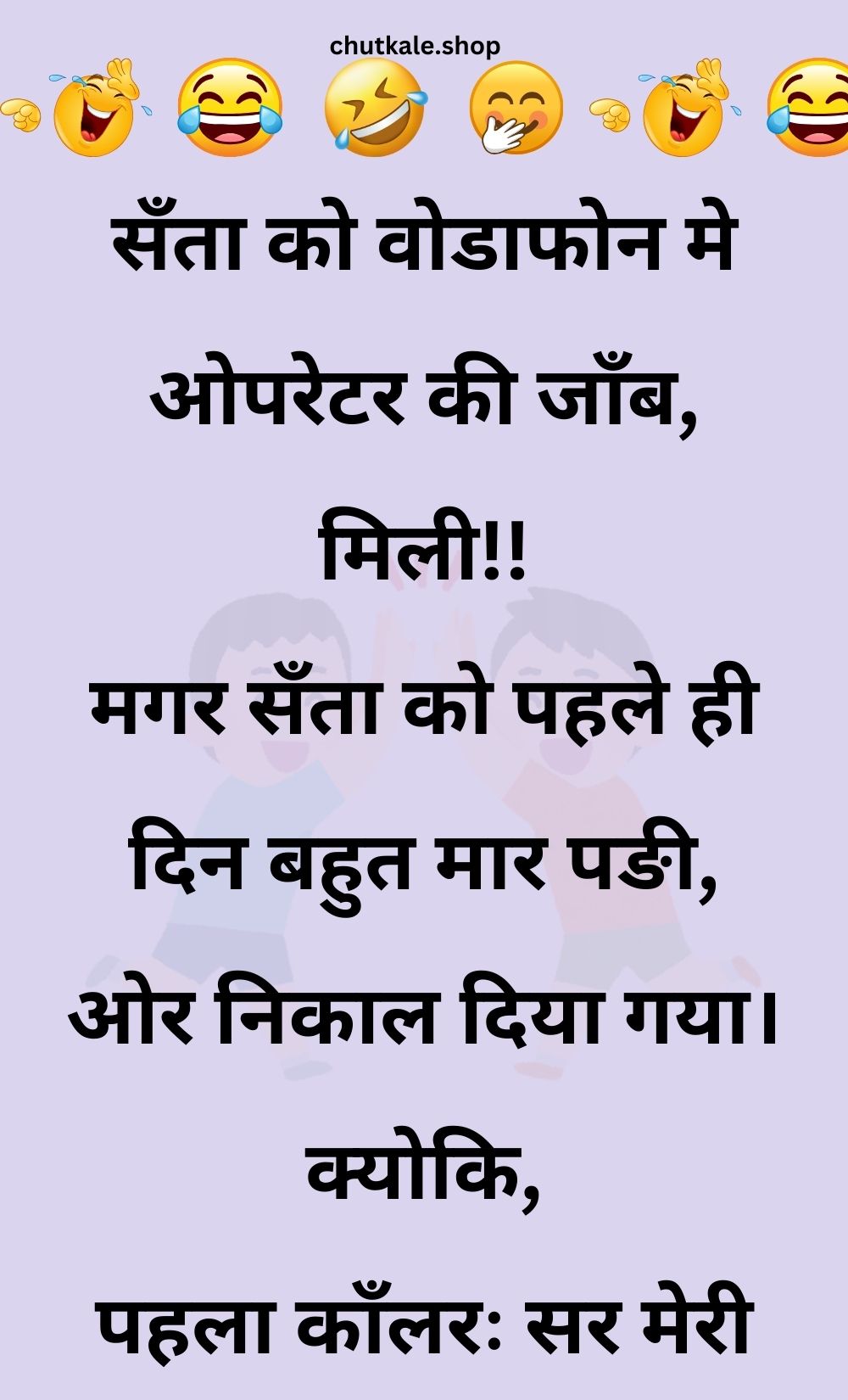 Funny Hindi Jokes