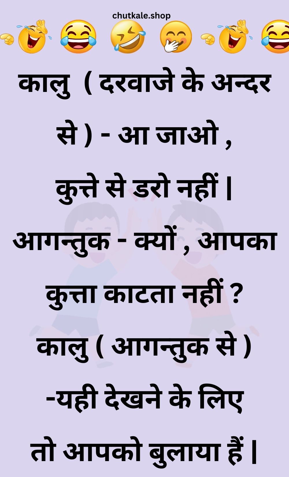 Funny Hindi Jokes