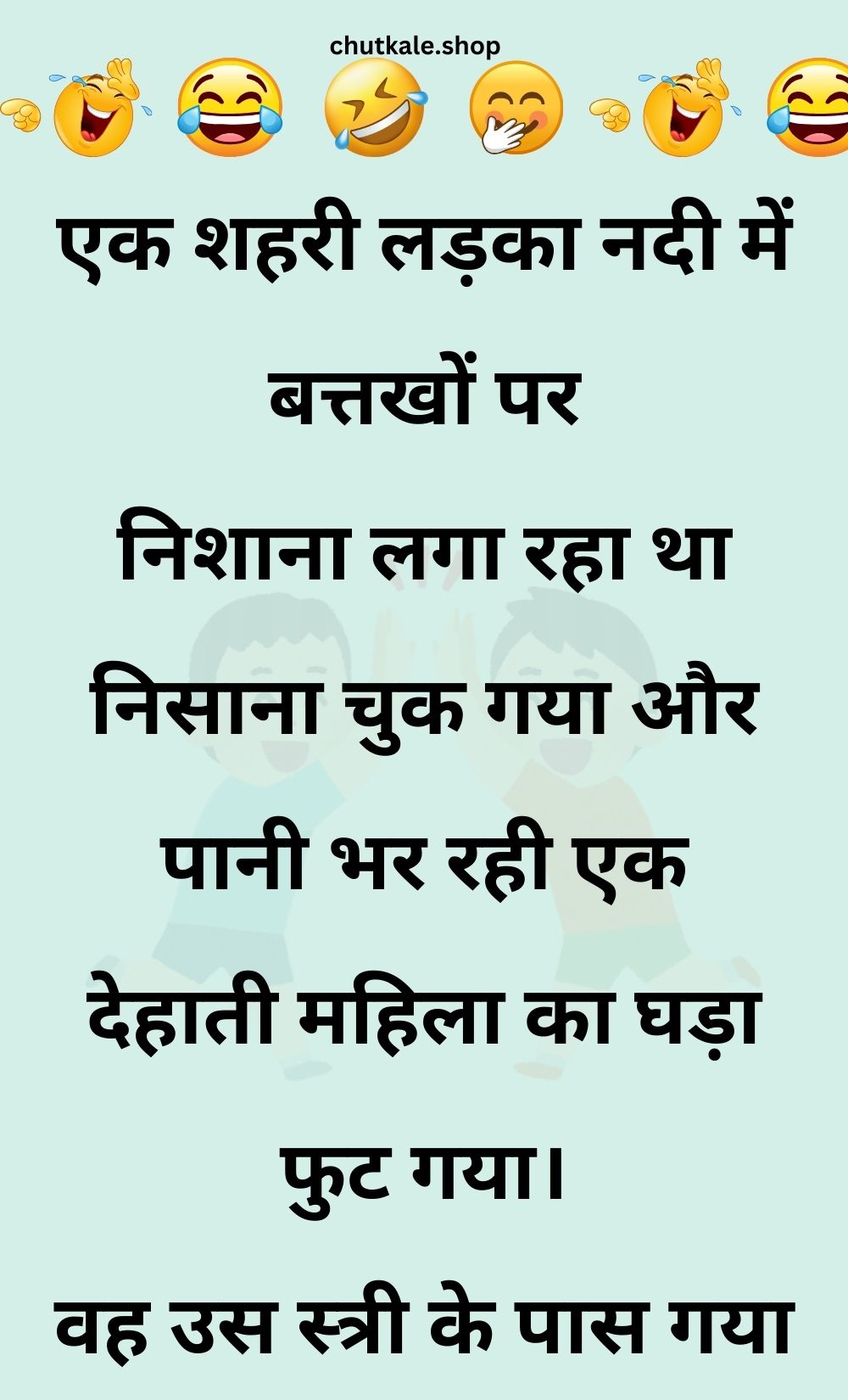 Funny Hindi Jokes