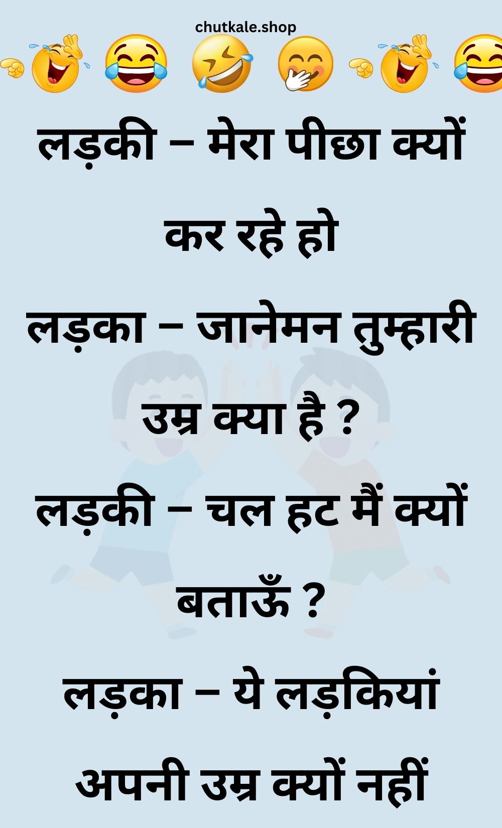 Funny Hindi Jokes