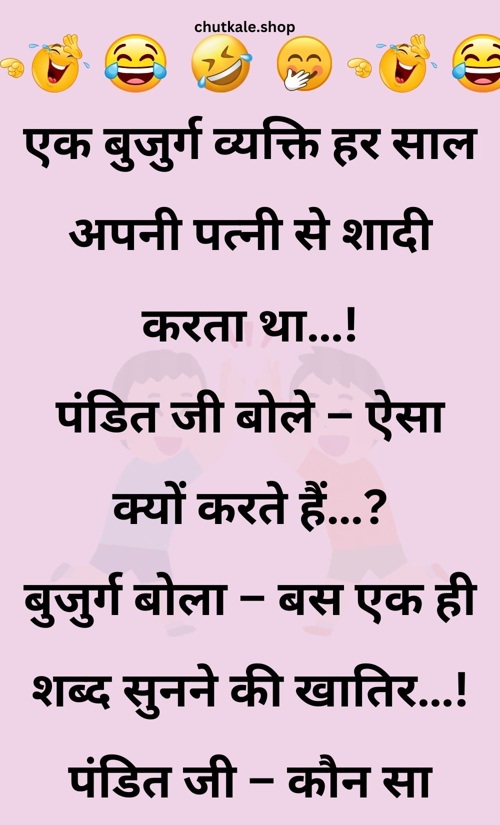 Funny Hindi Jokes