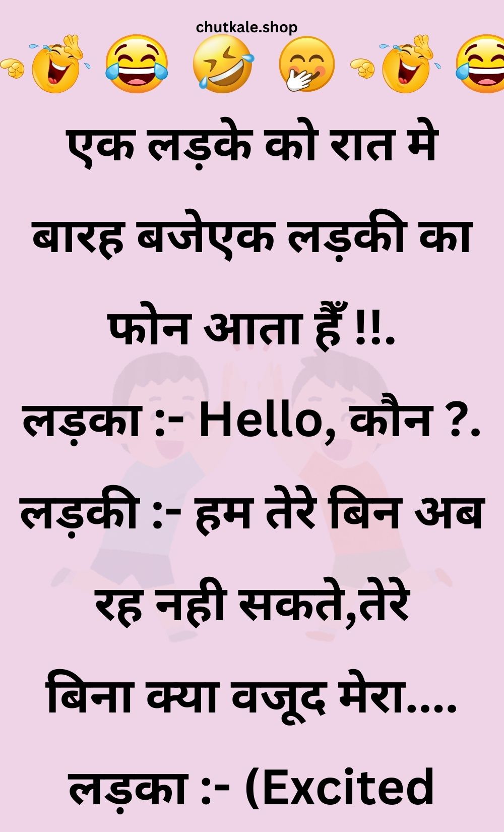 Funny Hindi Jokes