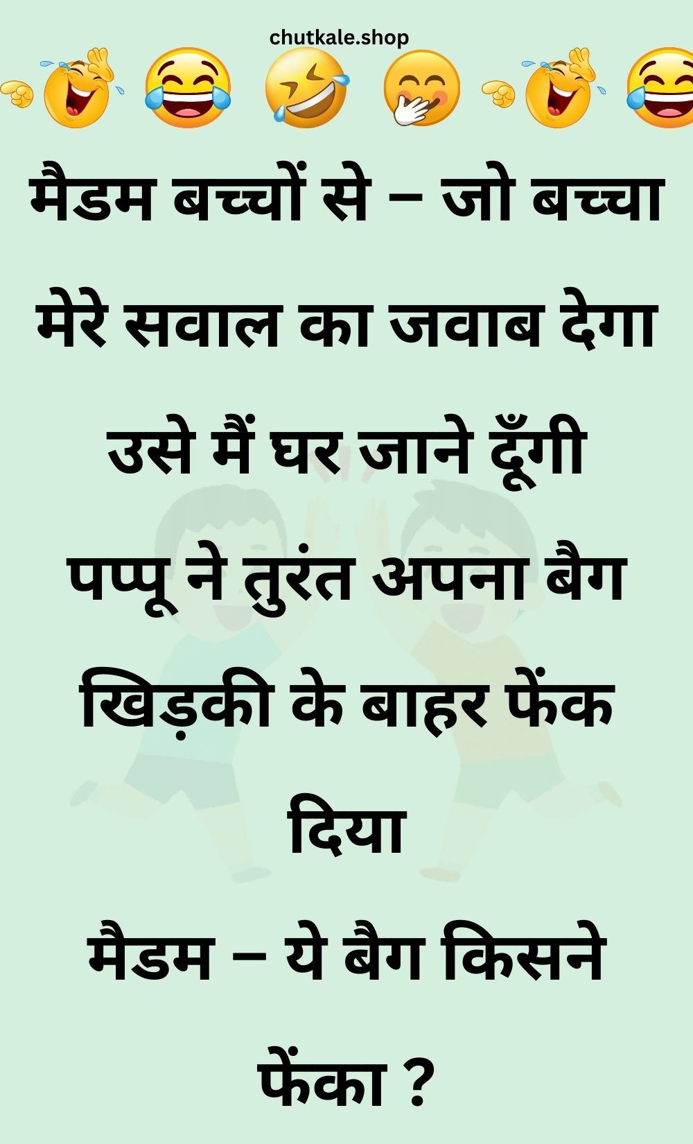 Funny Hindi Jokes