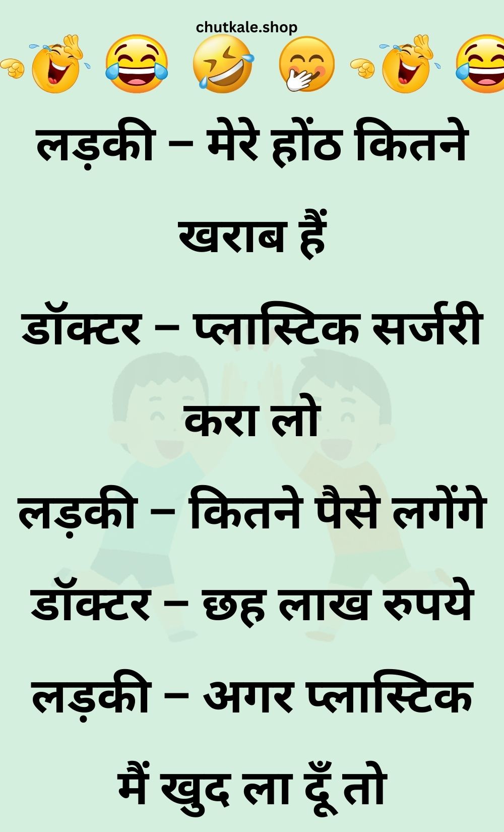 Funny Hindi Jokes