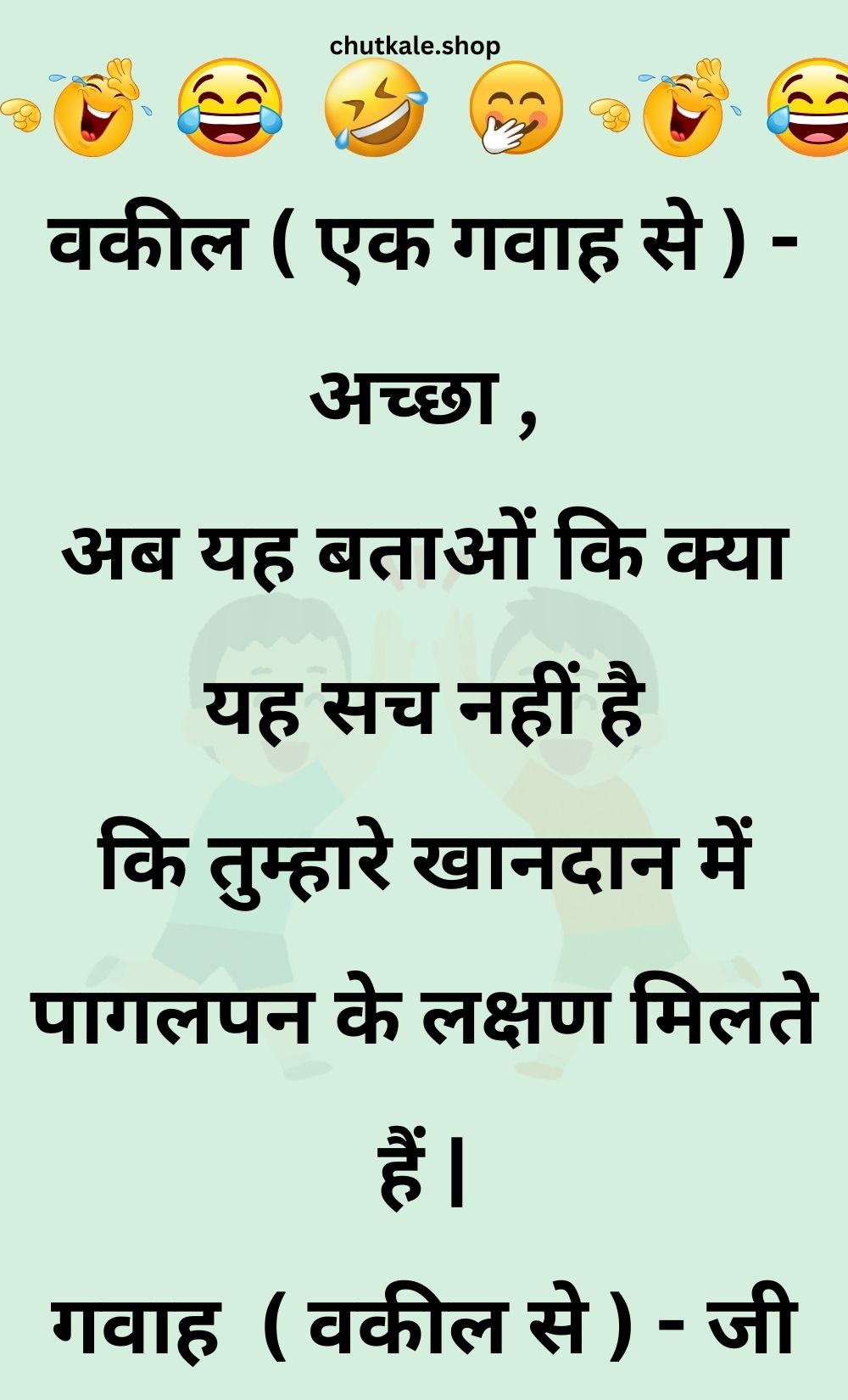 Funny Hindi Jokes