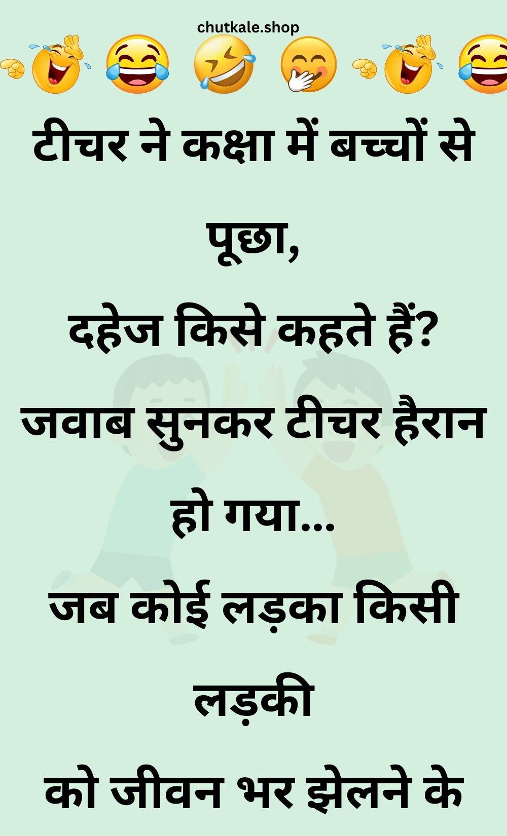 Funny Hindi Jokes