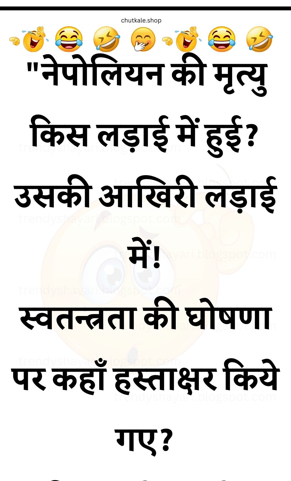 Funny Hindi Jokes