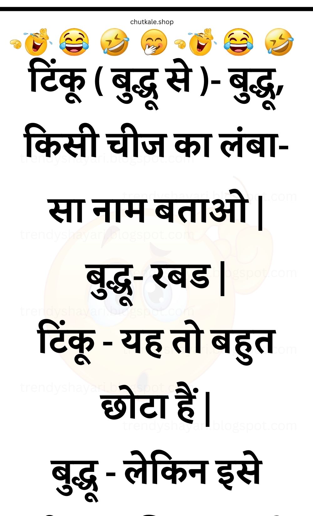 Funny Hindi Jokes