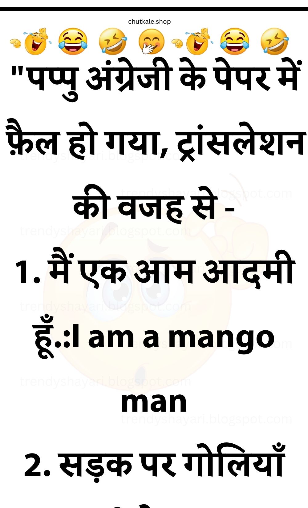 Funny Hindi Jokes