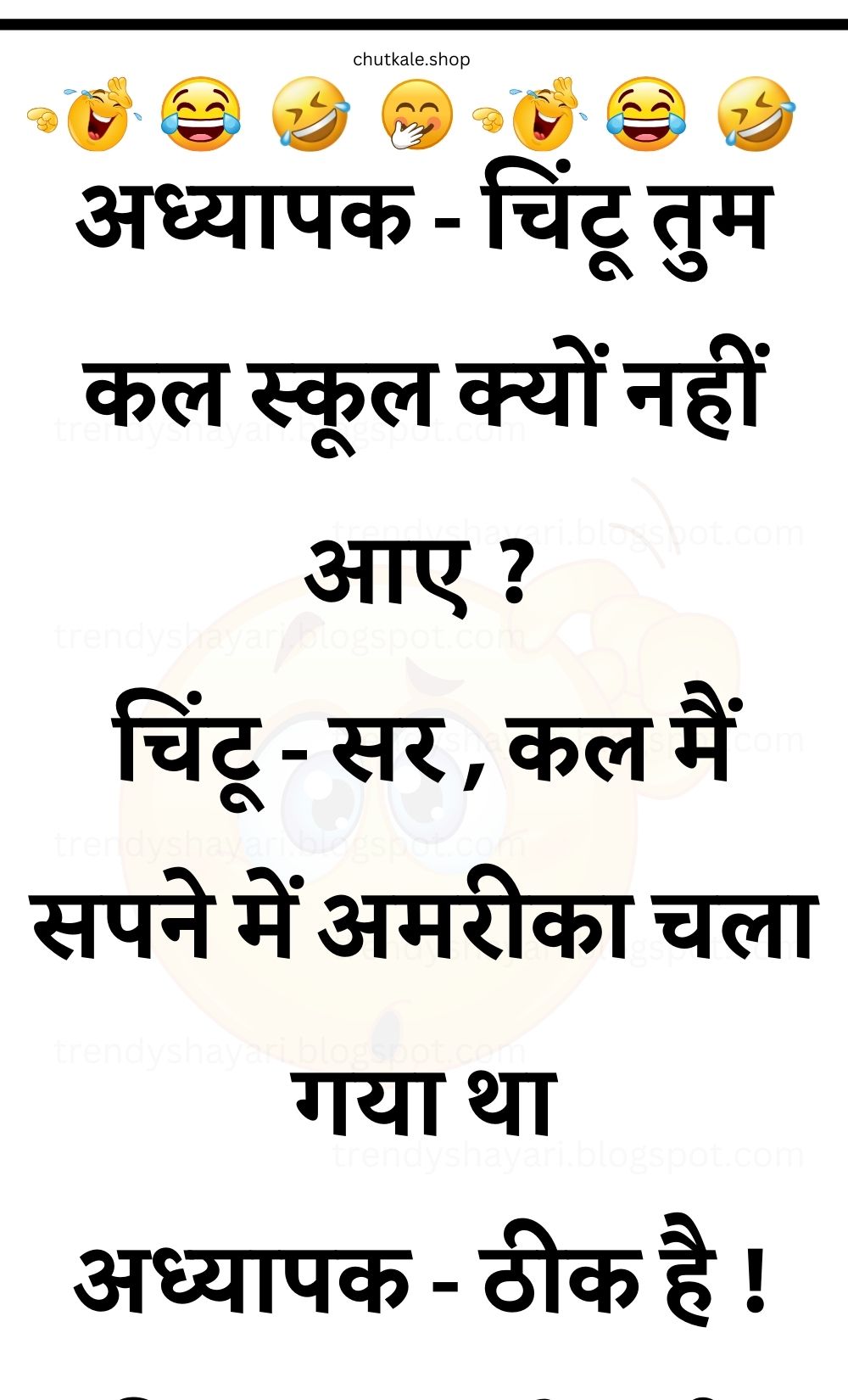 Funny Hindi Jokes