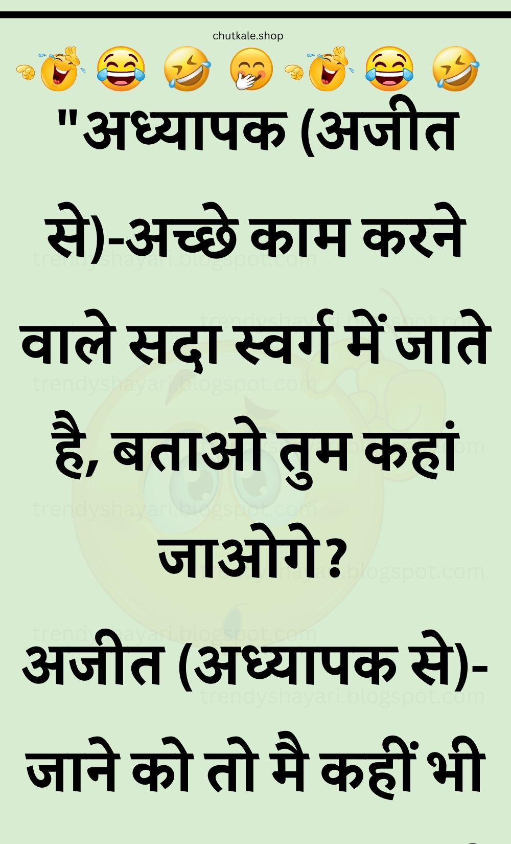 Funny Hindi Jokes