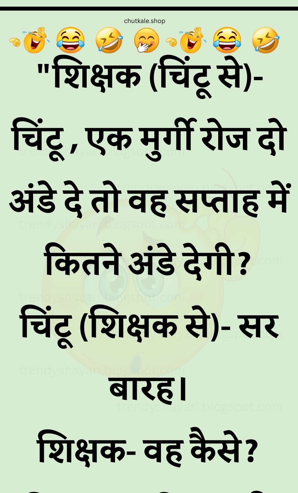 Funny Hindi Jokes