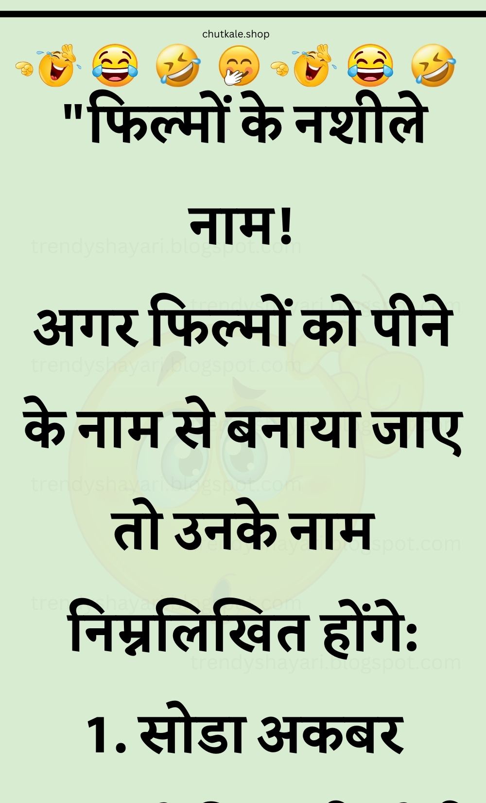 Funny Hindi Jokes