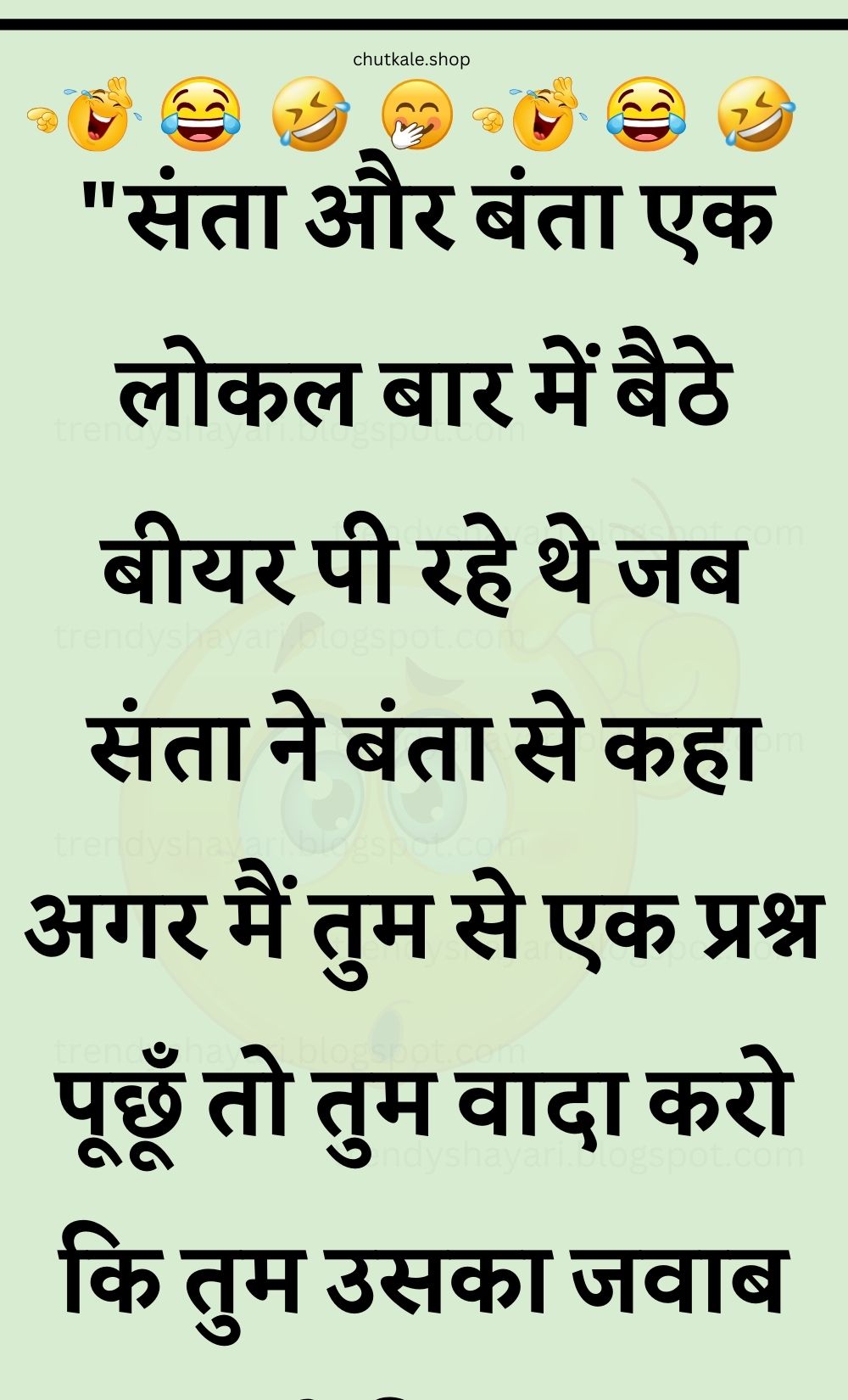 Funny Hindi Jokes