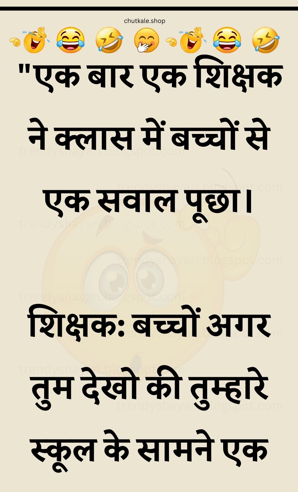 Funny Hindi Jokes