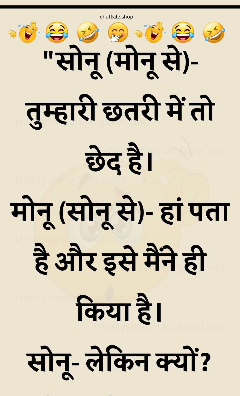 Funny Hindi Jokes