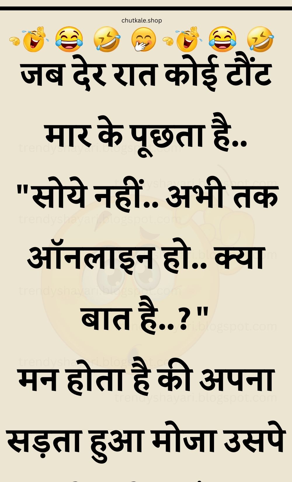 Funny Hindi Jokes