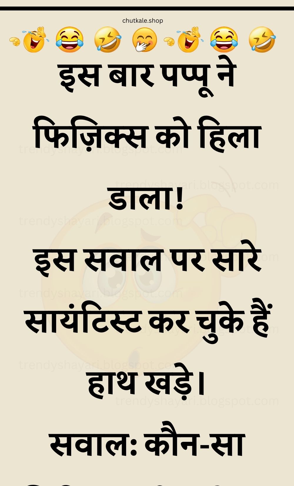 Funny Hindi Jokes