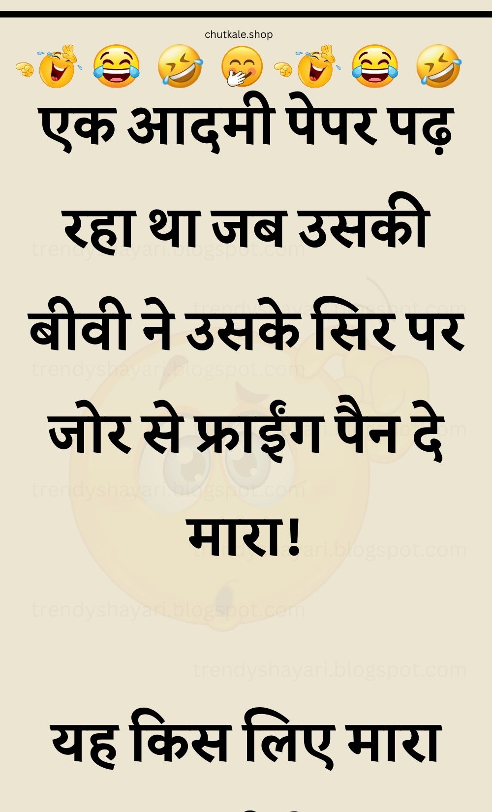 Funny Hindi Jokes