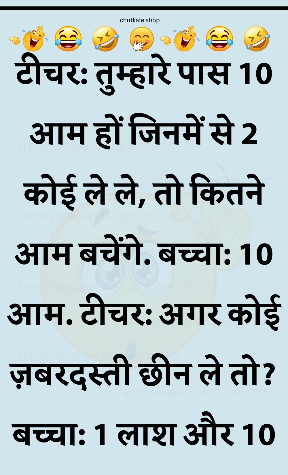 Funny Hindi Jokes