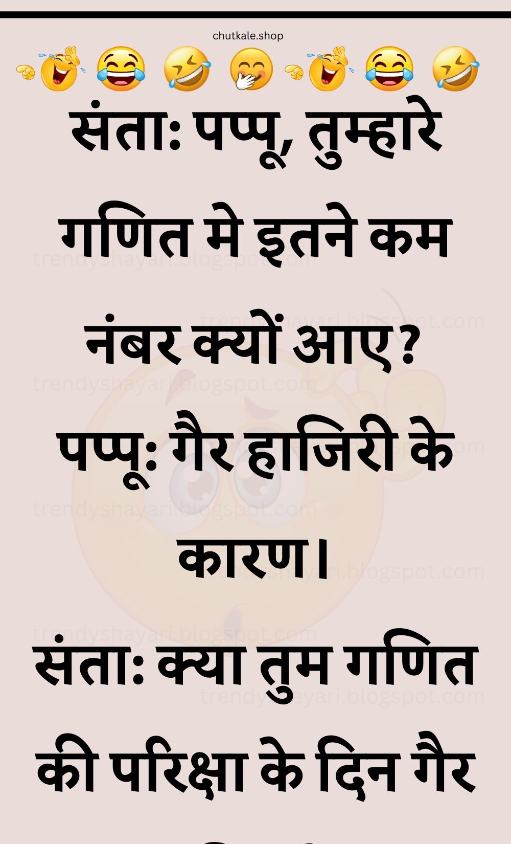 Funny Hindi Jokes