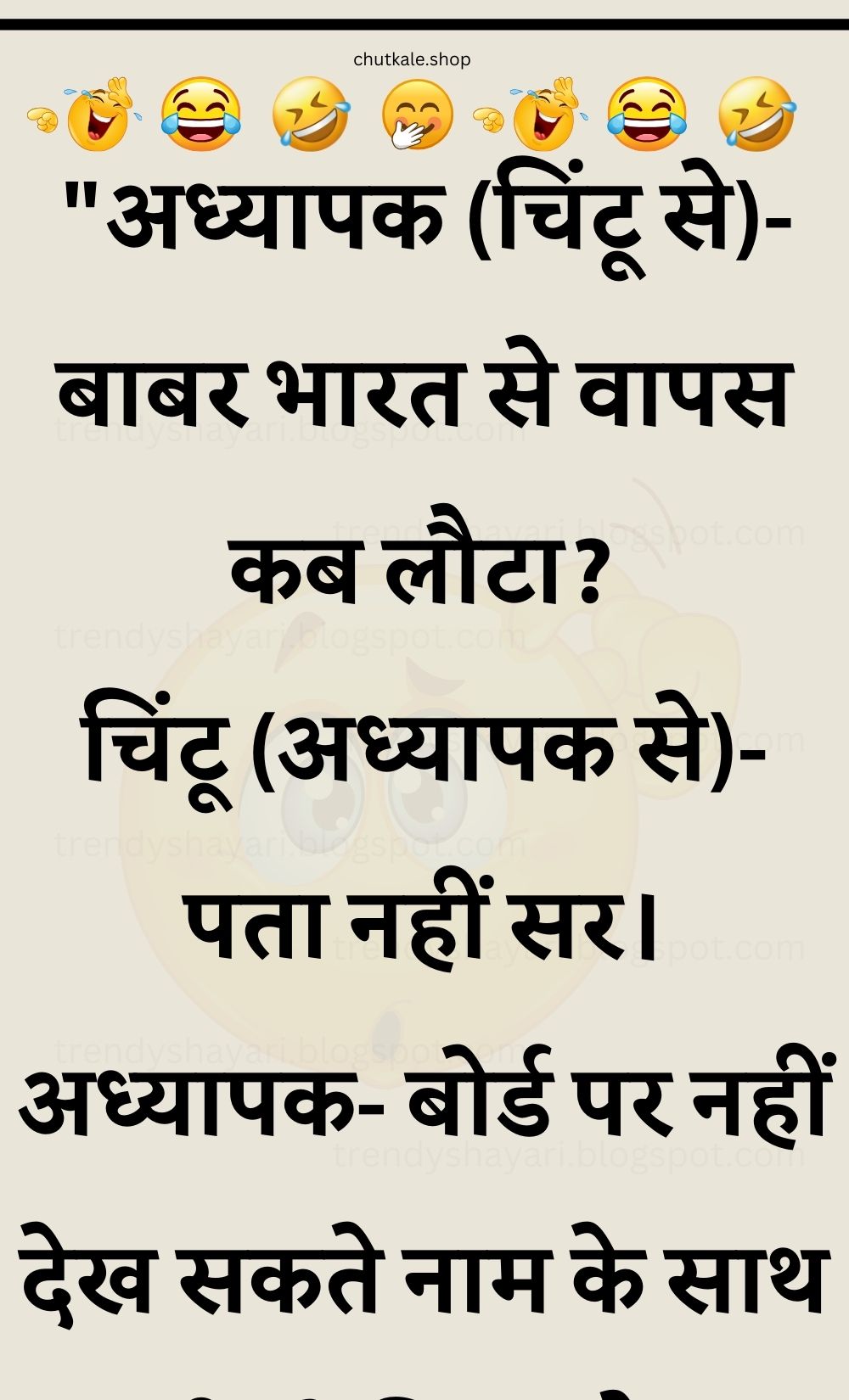 Funny Hindi Jokes