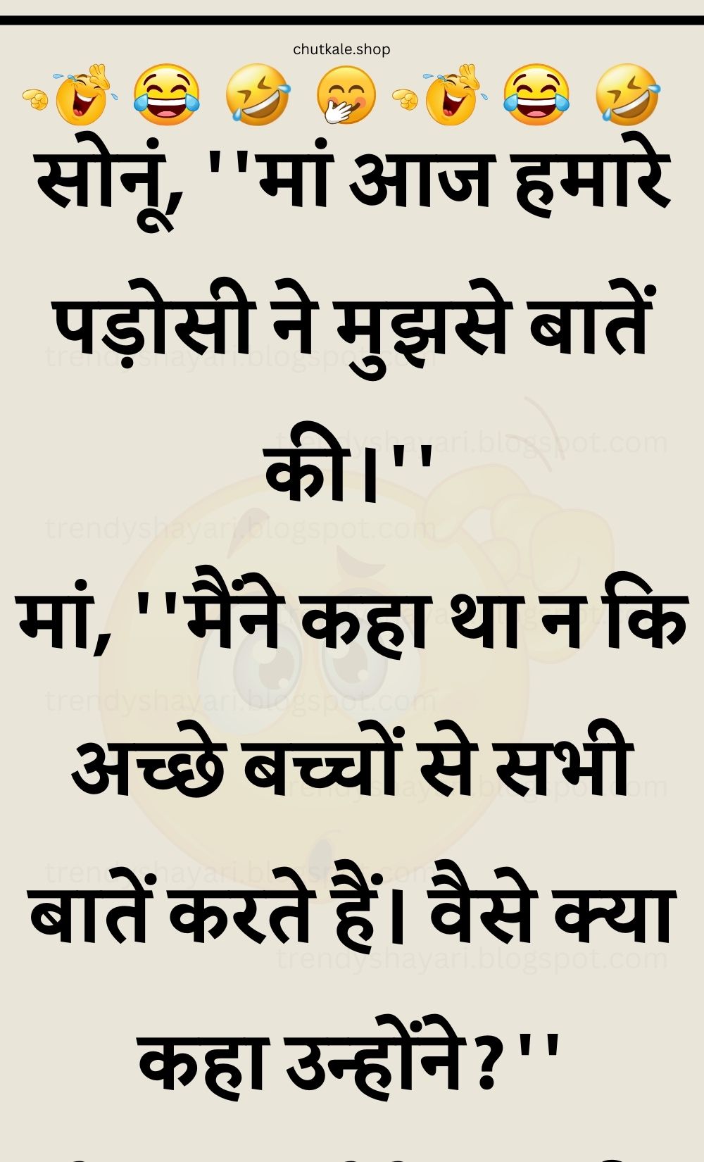 Funny Hindi Jokes