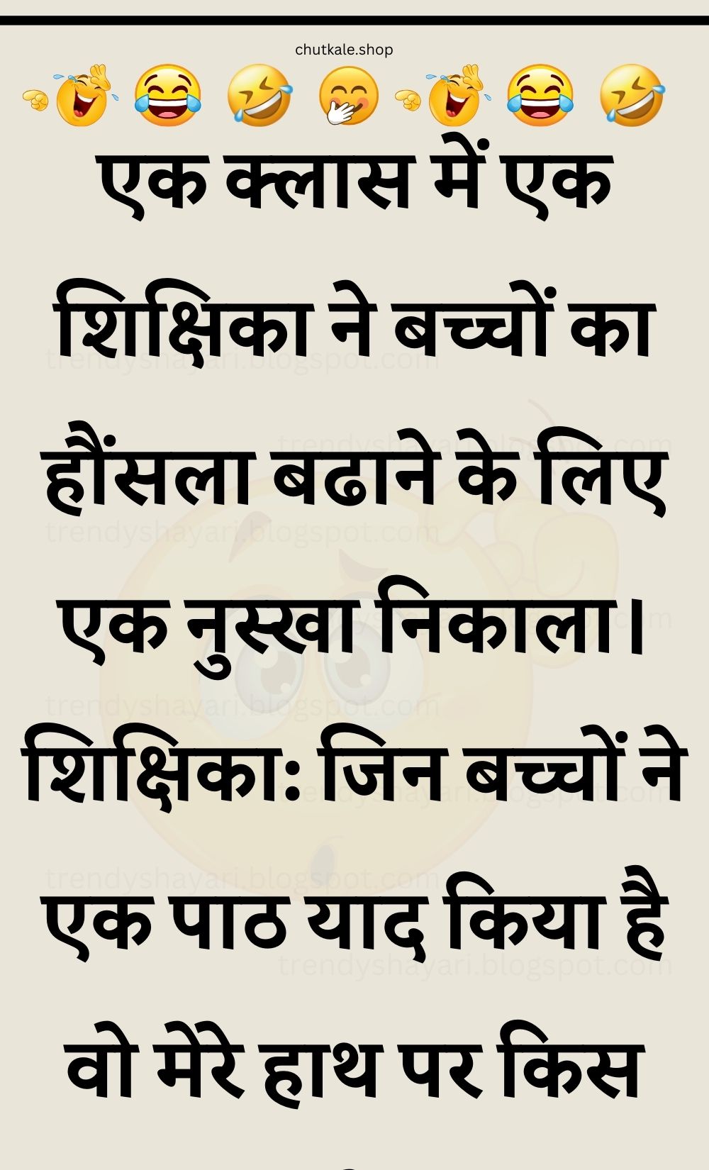 Funny Hindi Jokes