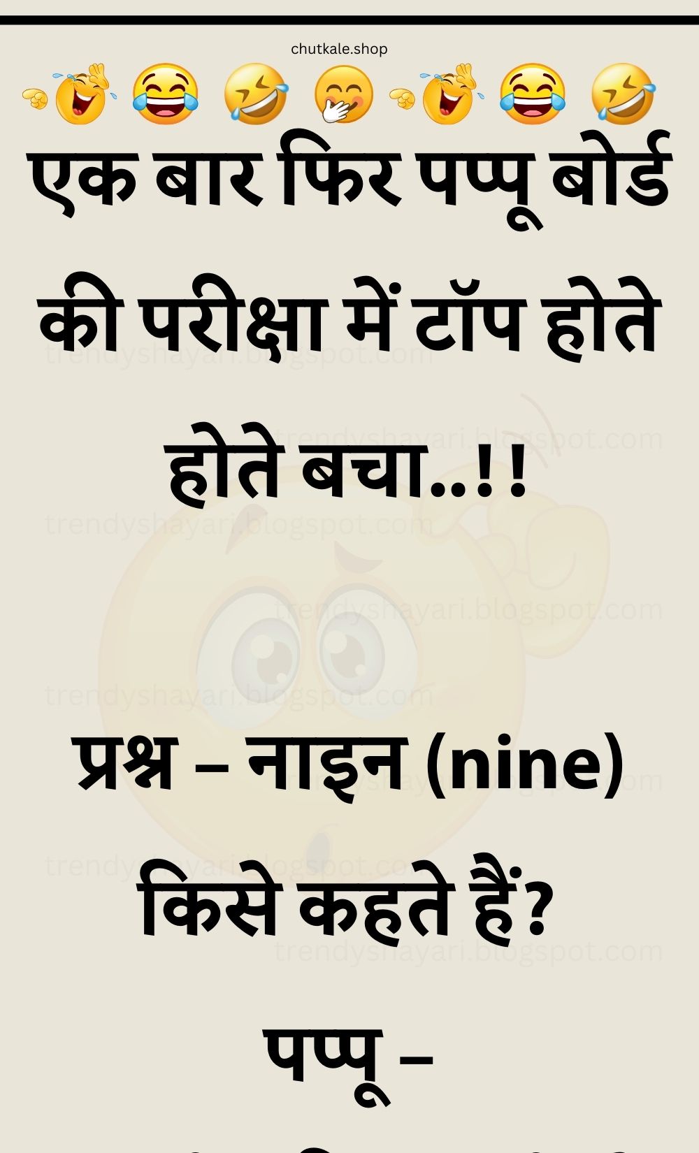 Funny Hindi Jokes