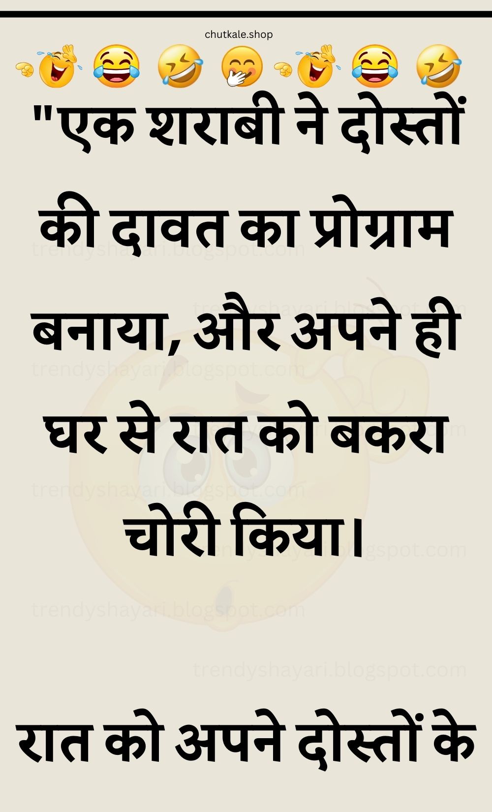 Funny Hindi Jokes