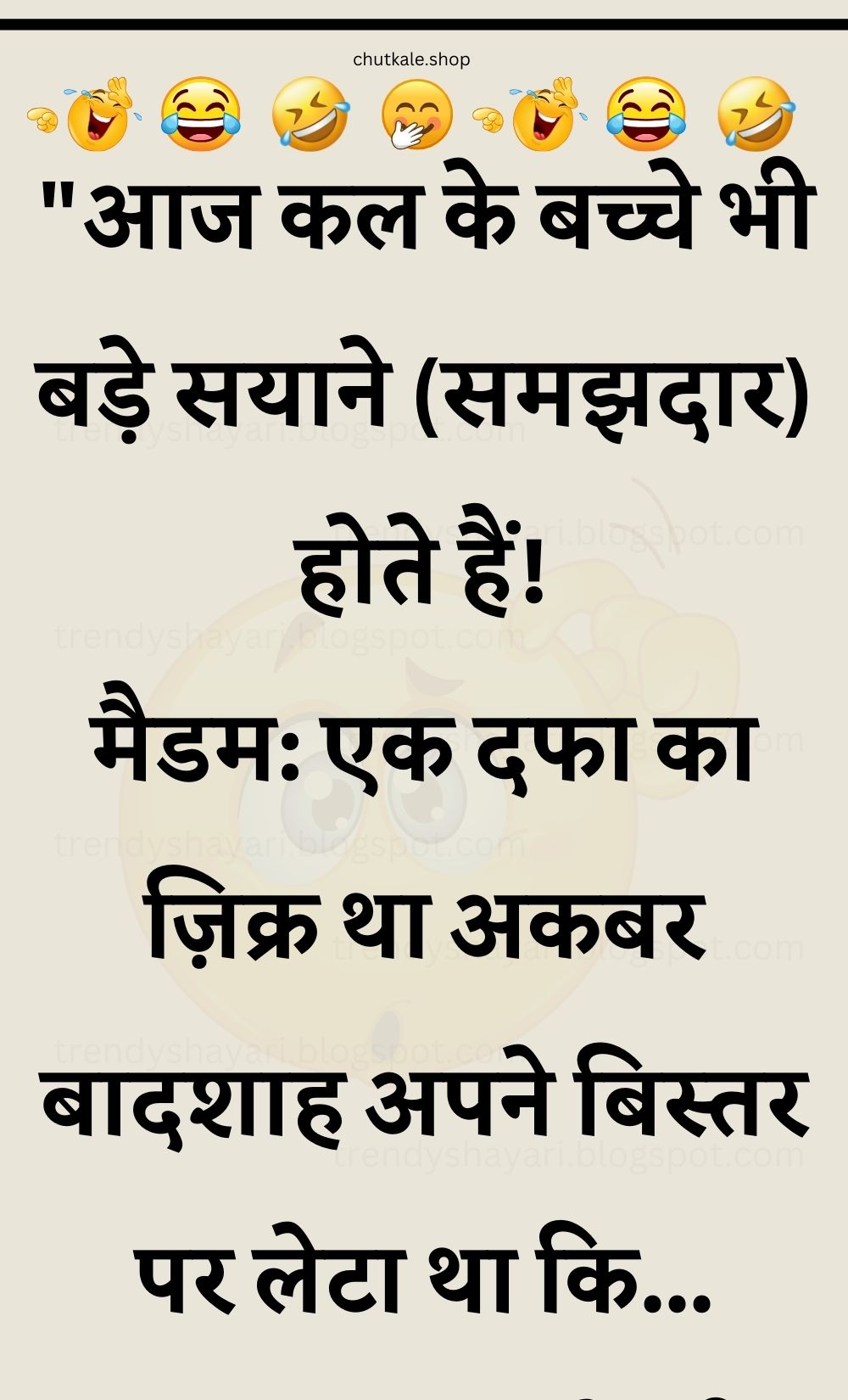 Funny Hindi Jokes