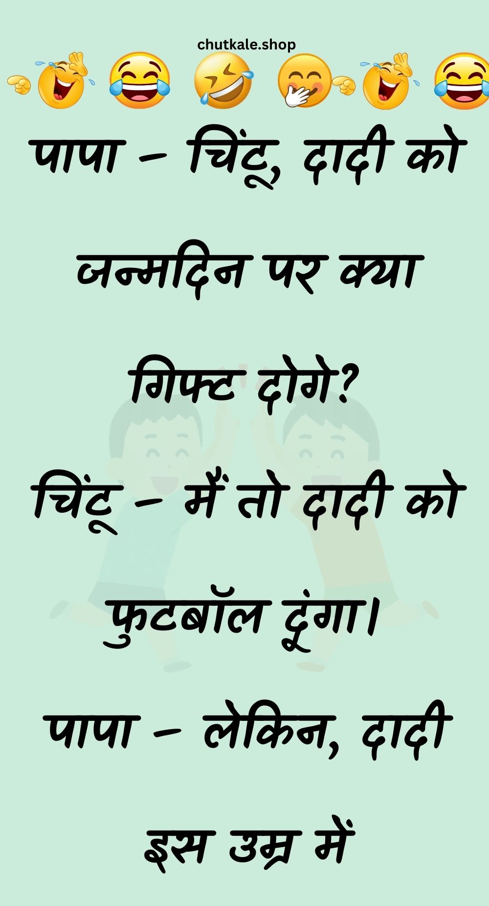 Funny Hindi Jokes