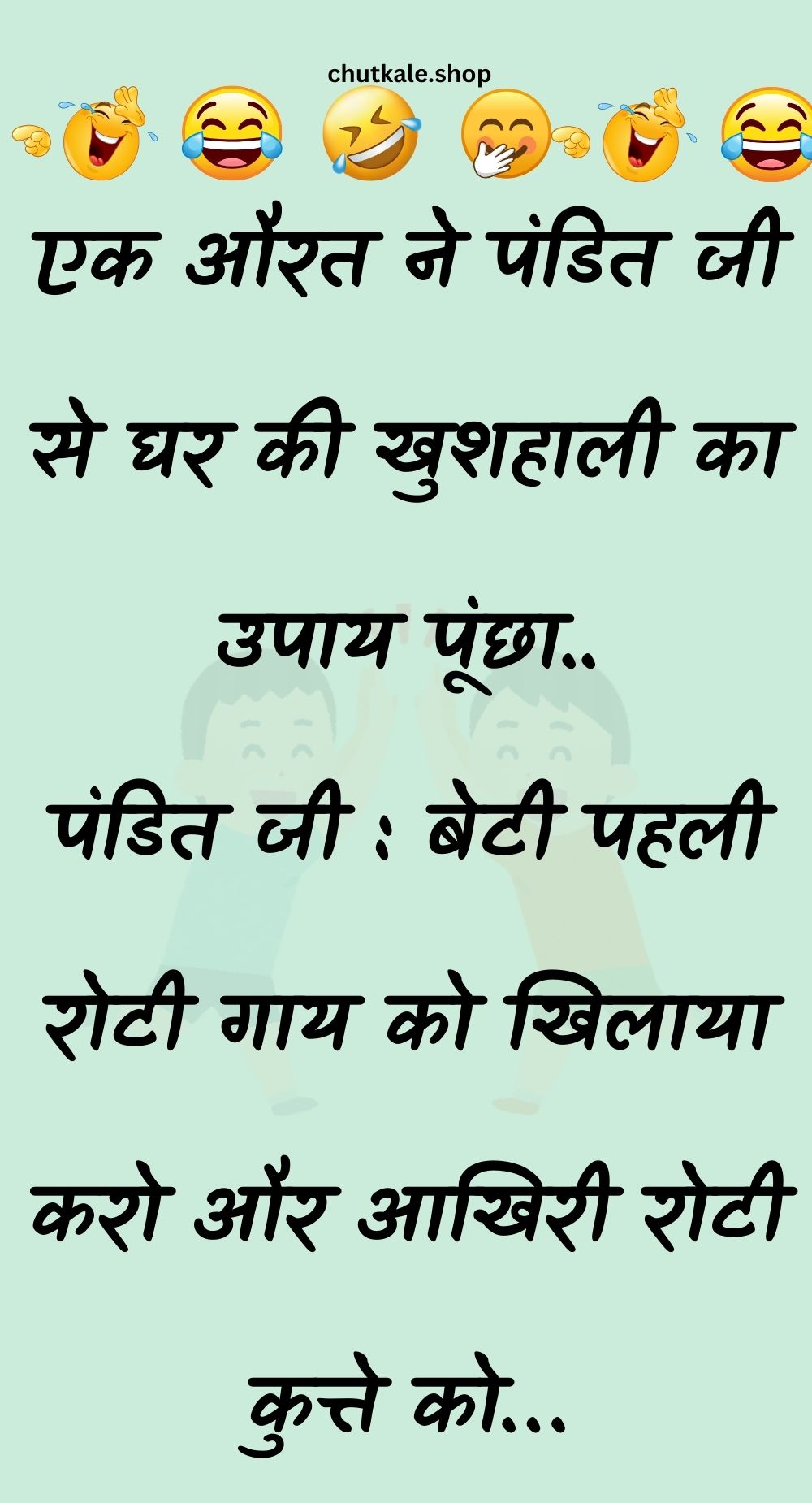 Funny Hindi Jokes