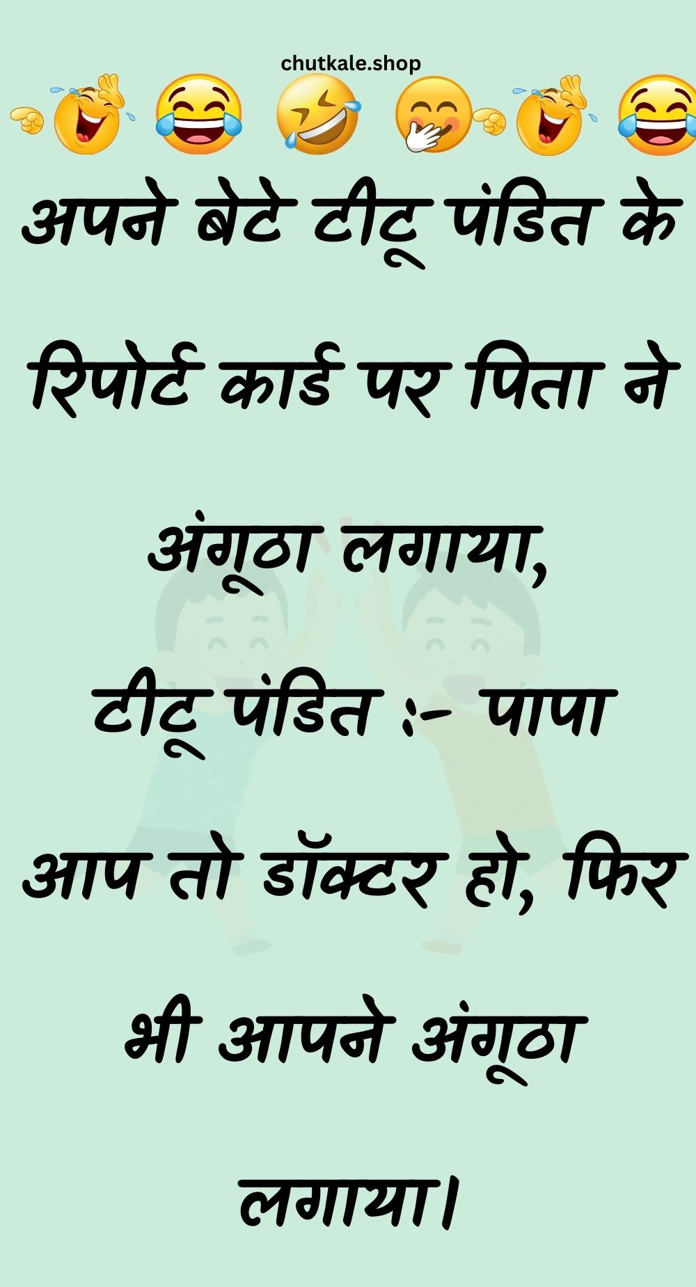 Funny Hindi Jokes