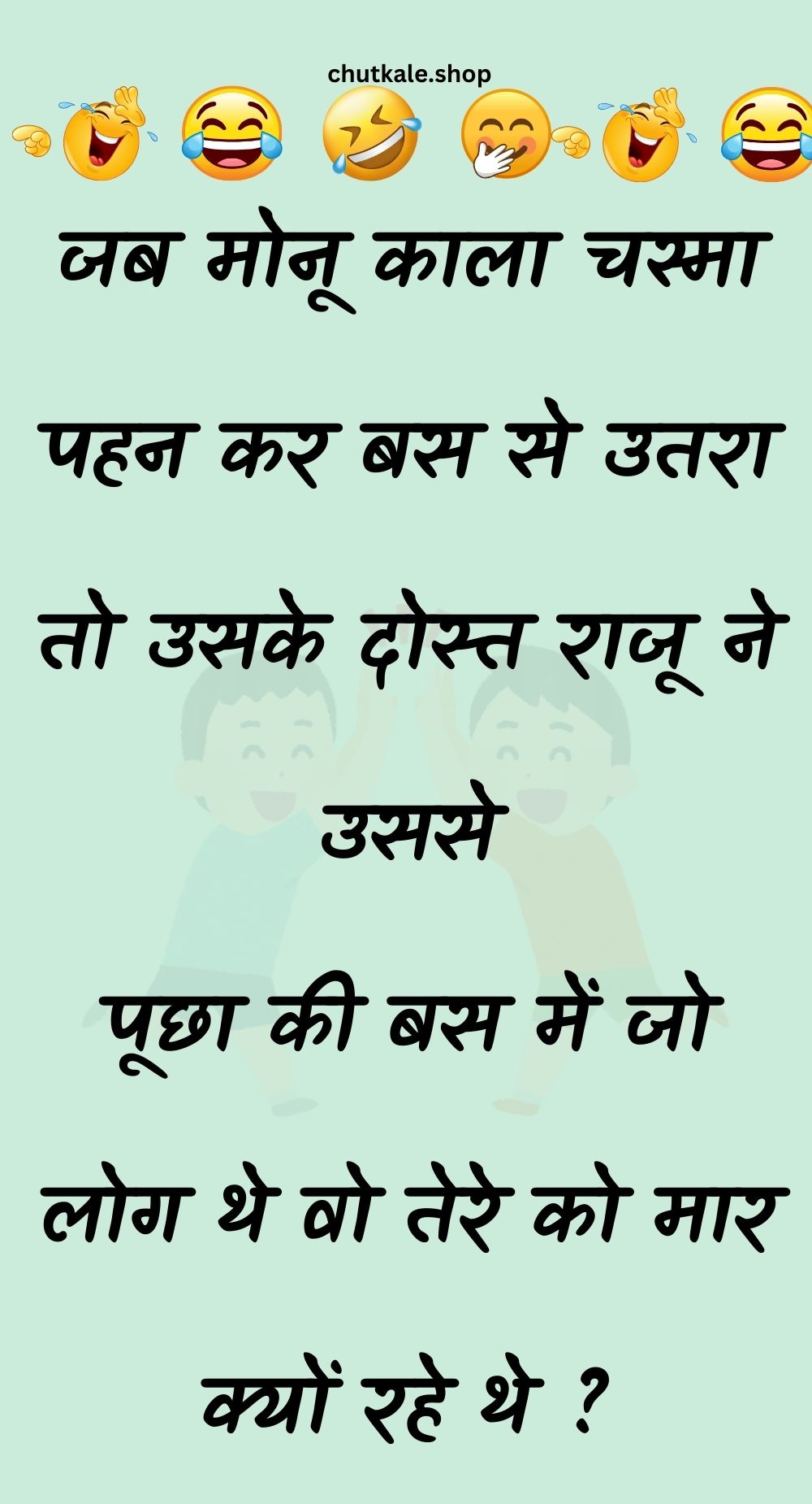 Funny Hindi Jokes