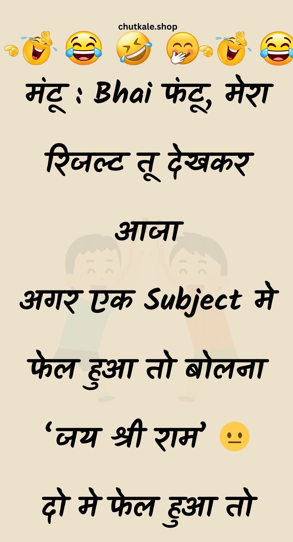 Funny Hindi Jokes