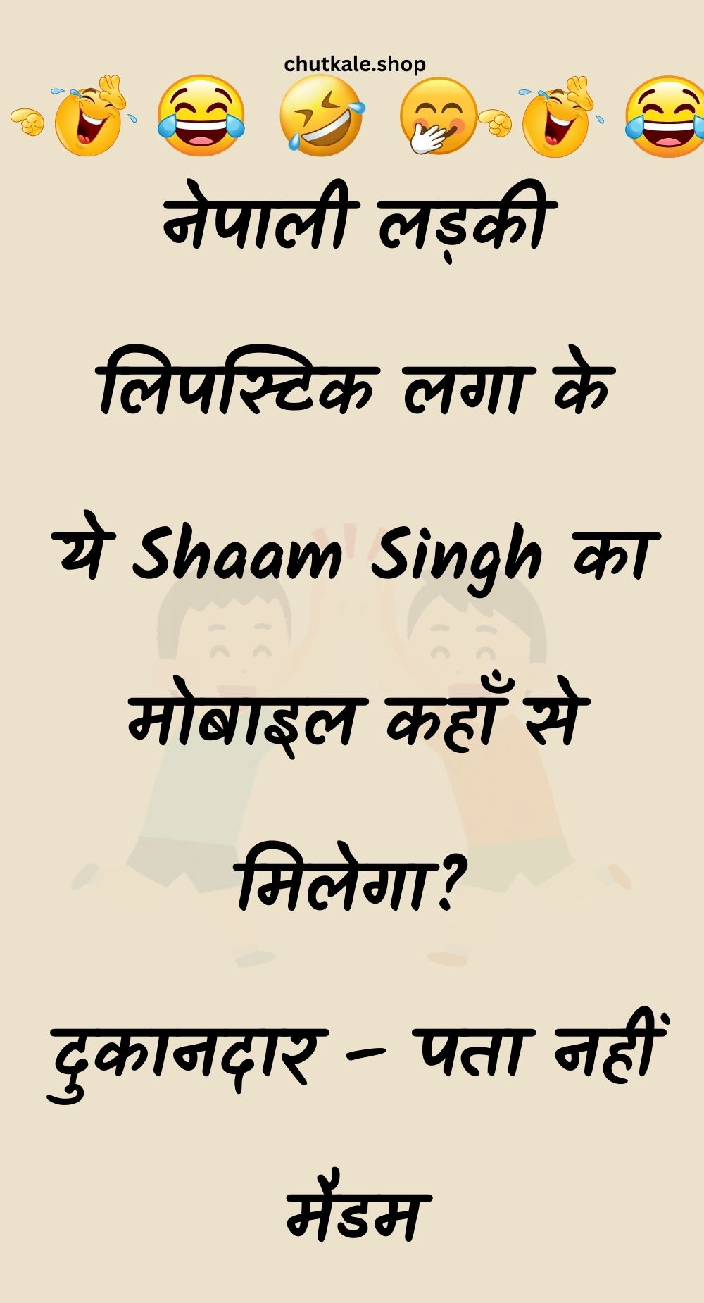 Funny Hindi Jokes