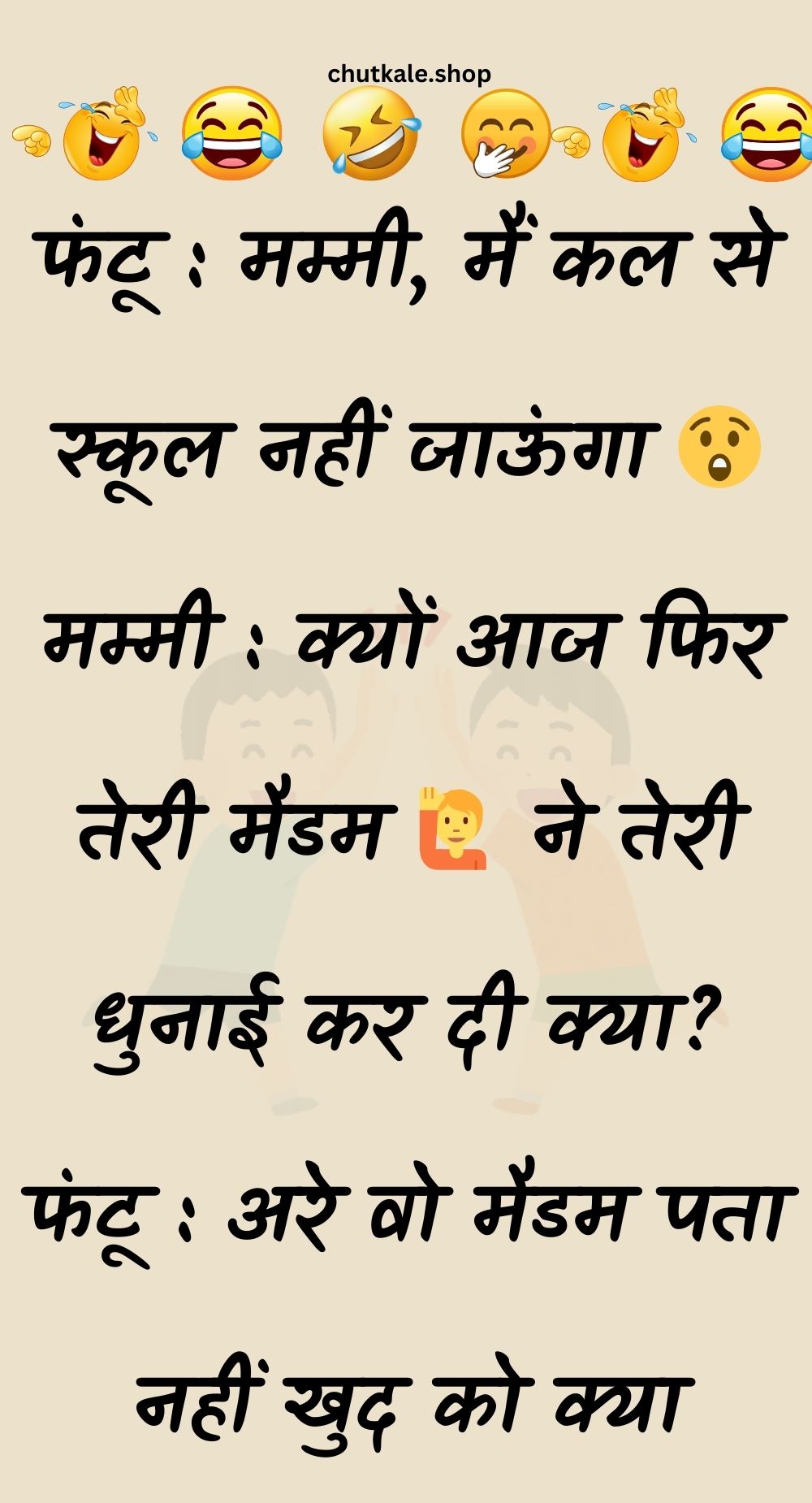 Funny Hindi Jokes