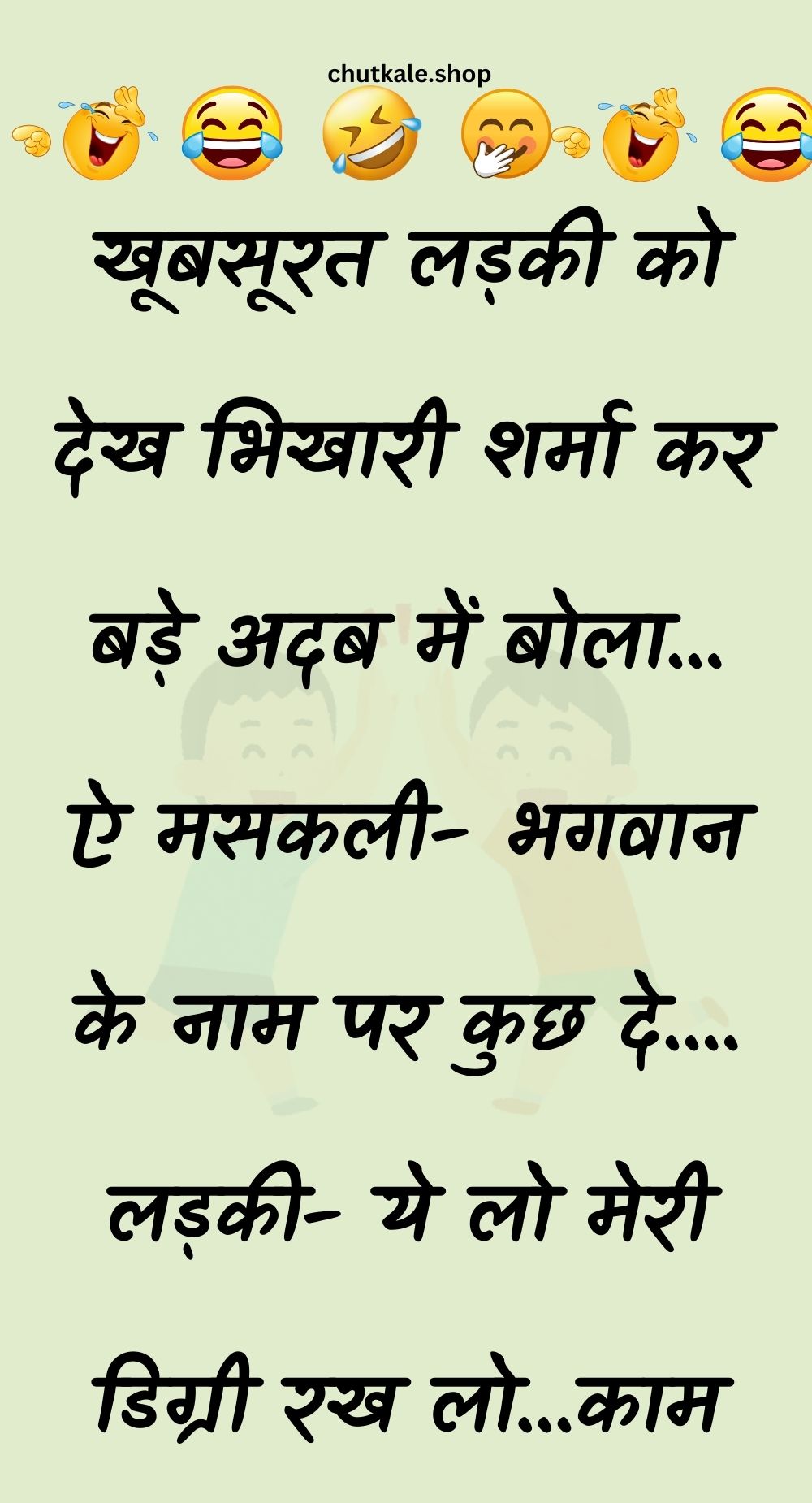 Funny Hindi Jokes