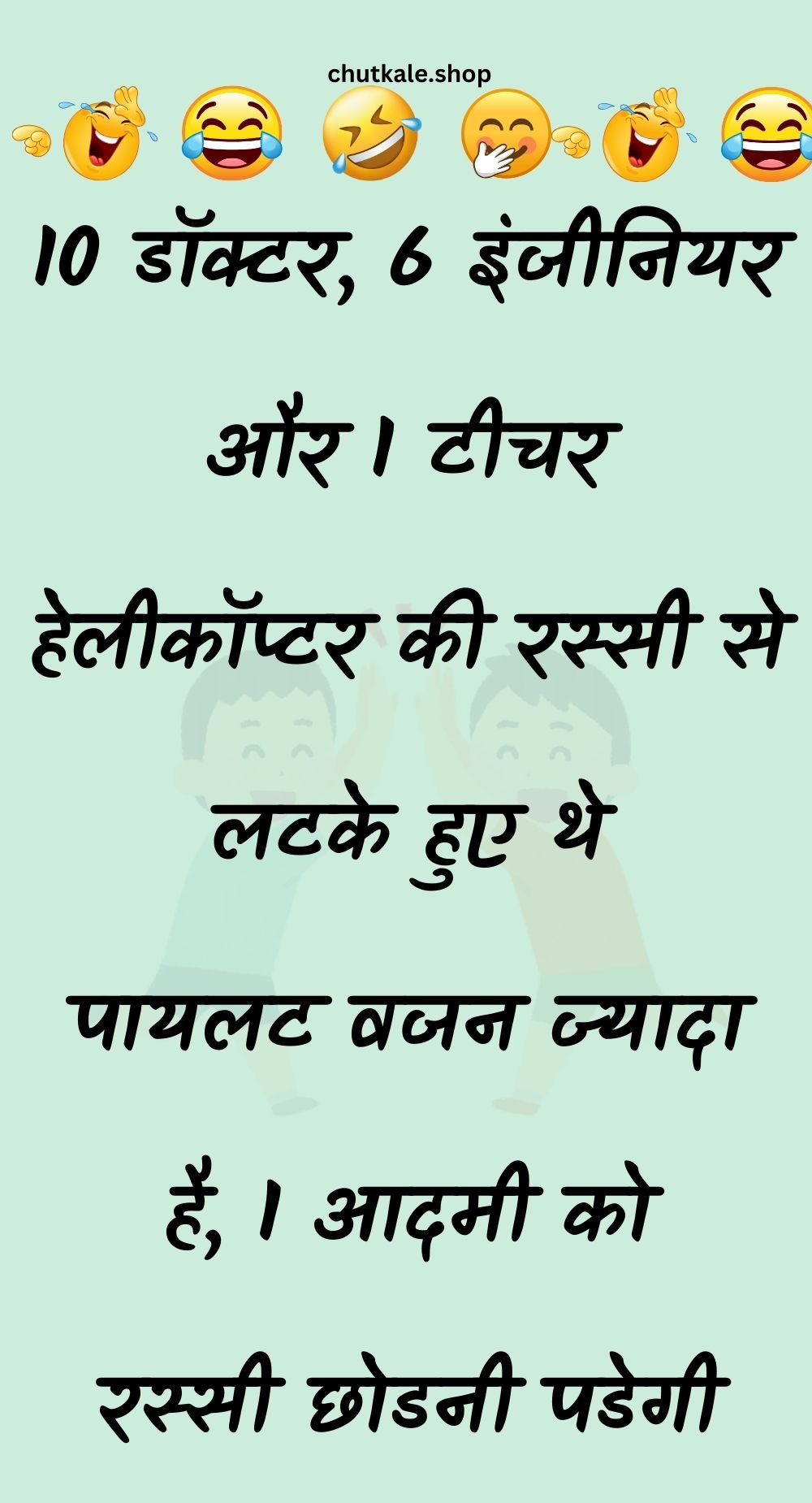 Funny Hindi Jokes