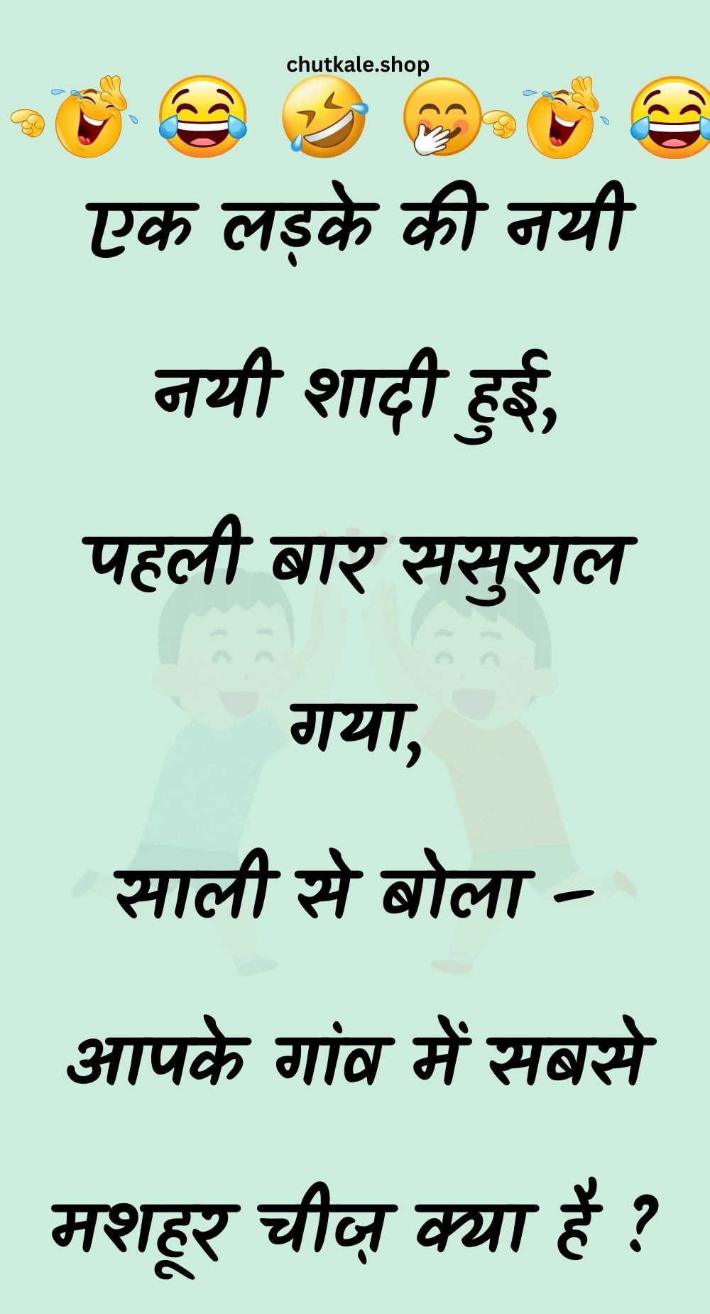 Funny Hindi Jokes