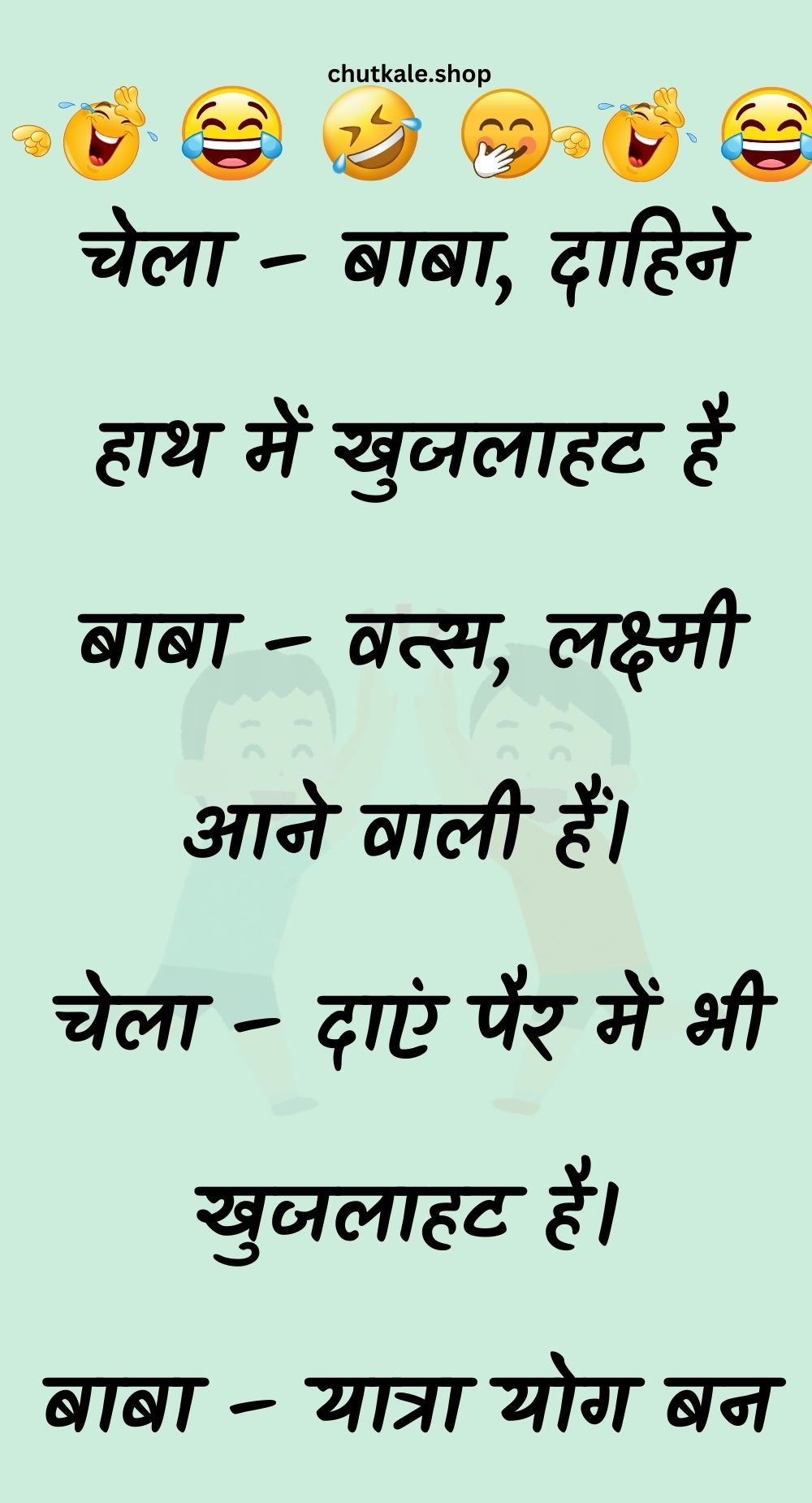 Funny Hindi Jokes