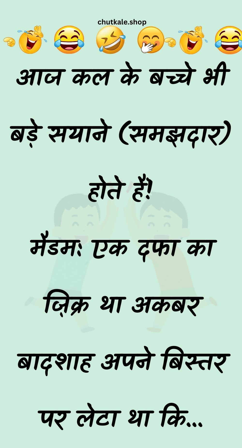 Funny Hindi Jokes