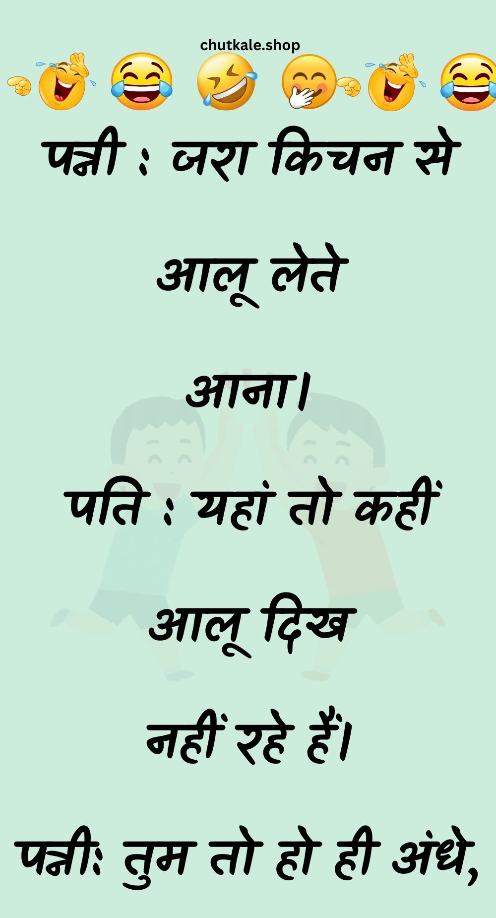 Funny Hindi Jokes