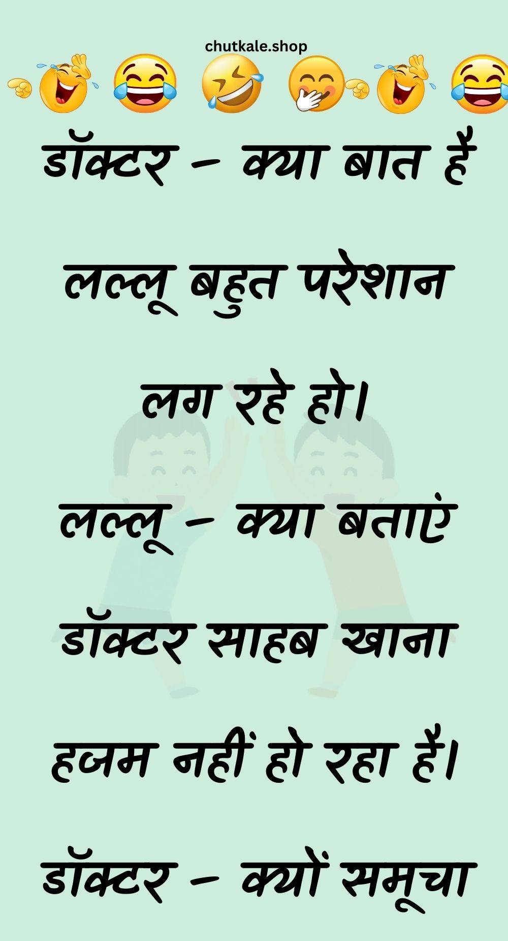 Funny Hindi Jokes