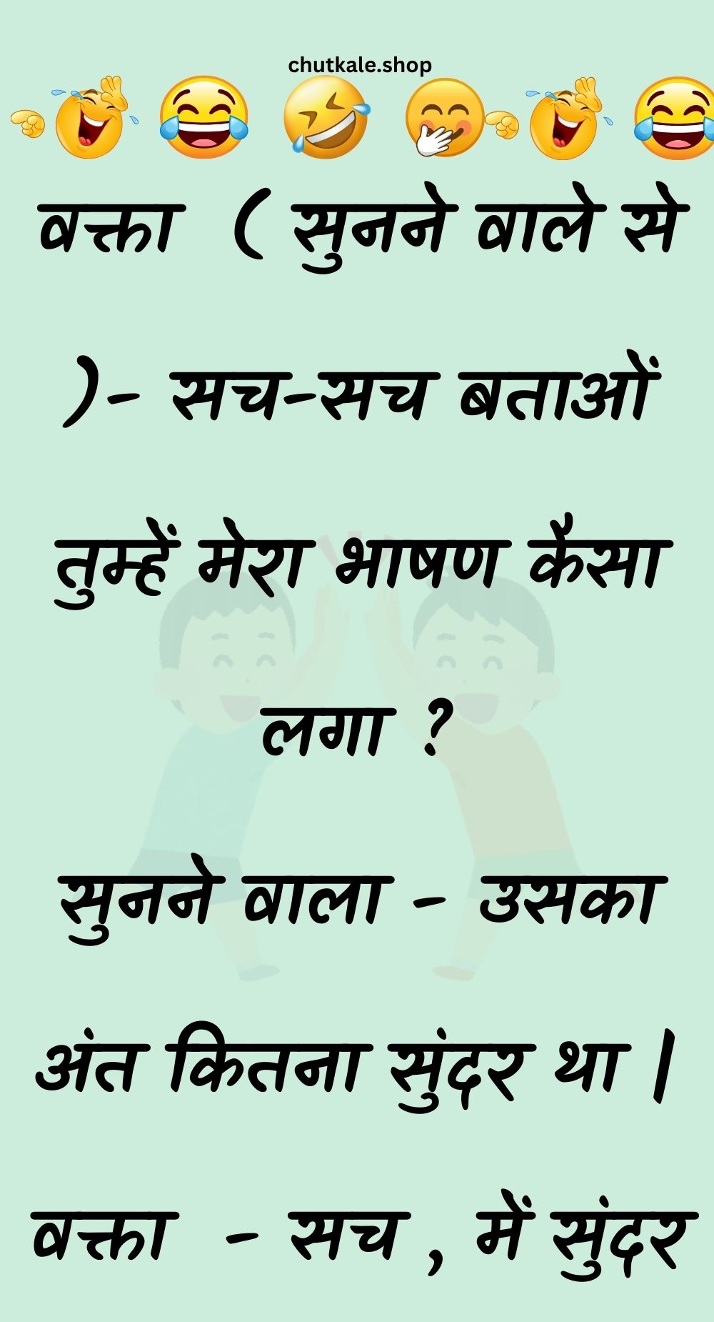 Funny Hindi Jokes