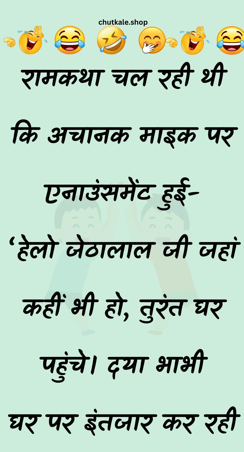 Funny Hindi Jokes