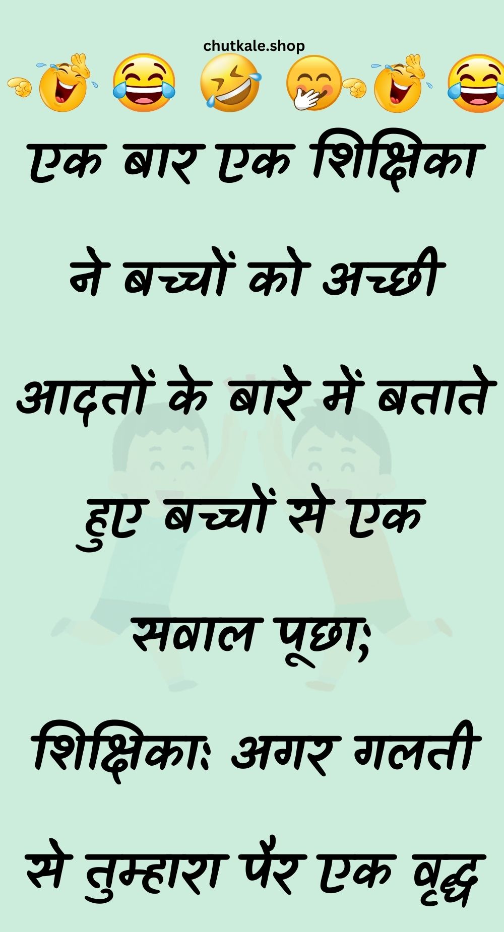 Funny Hindi Jokes